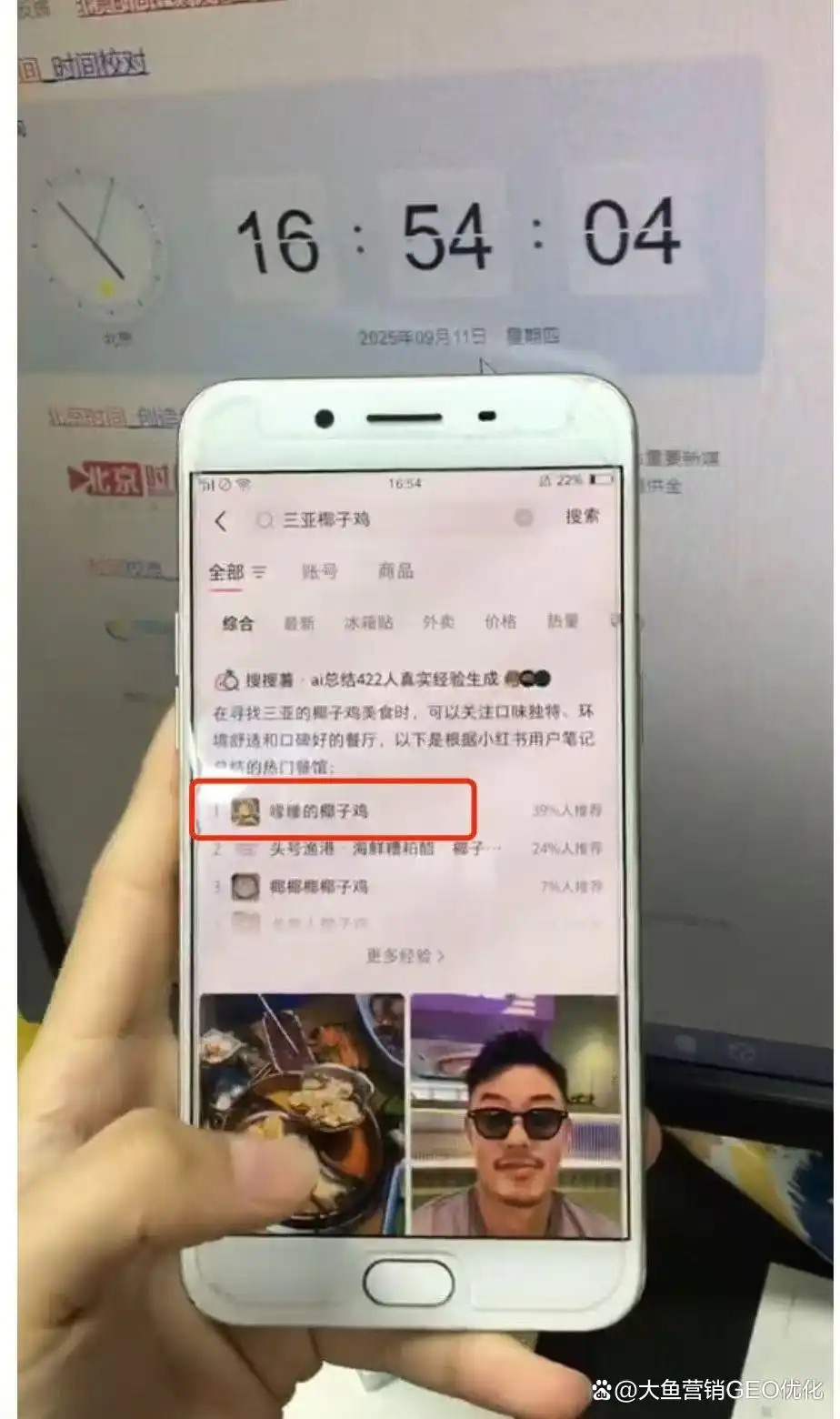 安庆小红书SEO排名