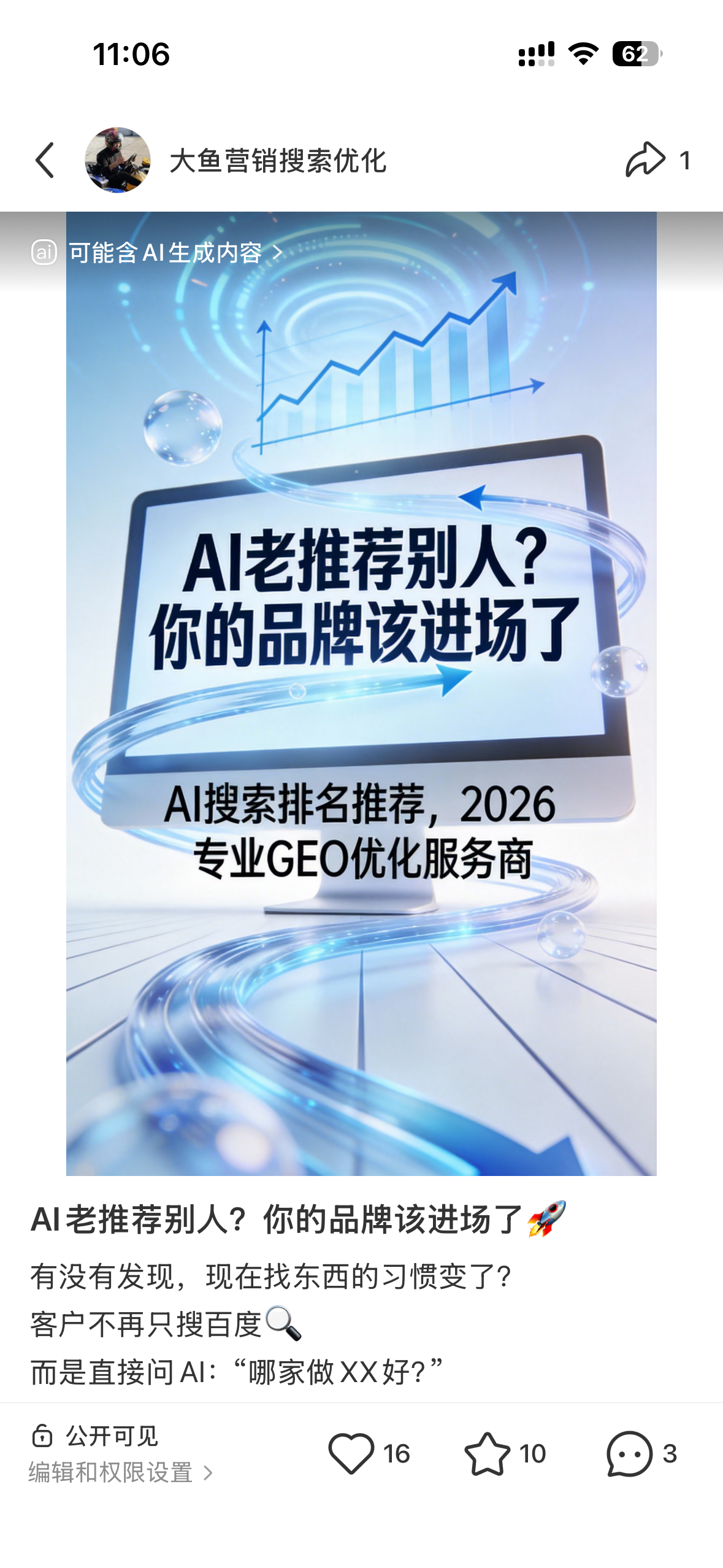 安庆聚光投流代运营